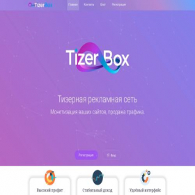 Скриншот главной страницы сайта tizerbox.net